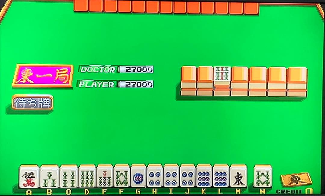 麻雀クリニック 基板 アーケード ホームデータ ゲームセンター ゲーセン