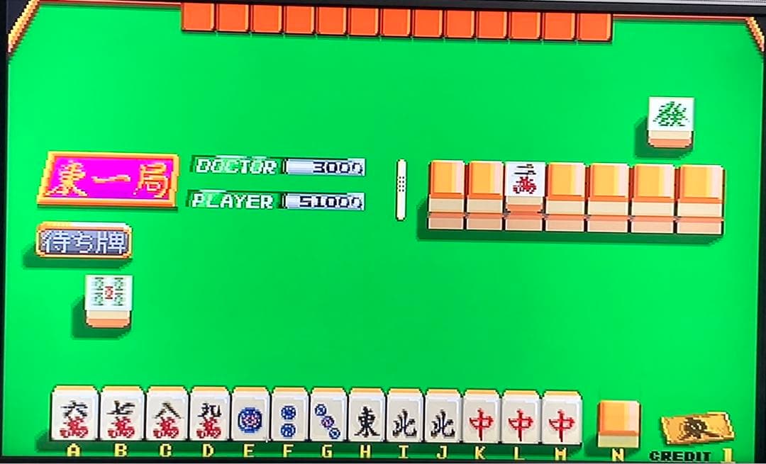 麻雀クリニック 基板 アーケード ホームデータ ゲームセンター ゲーセン