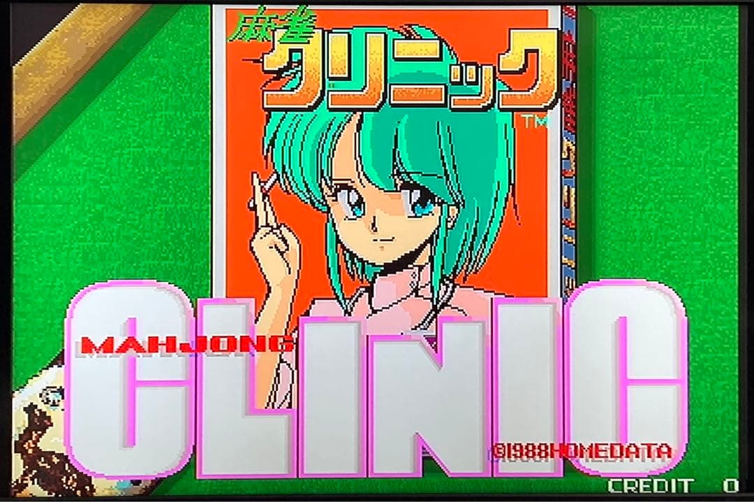 麻雀クリニック 基板 アーケード ホームデータ ゲームセンター ゲーセン