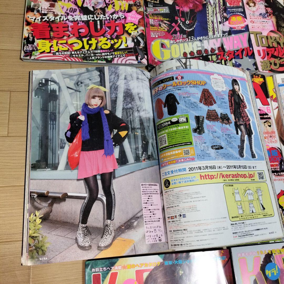 KERA　ケラ！　2011年　11ヶ月分　149-159