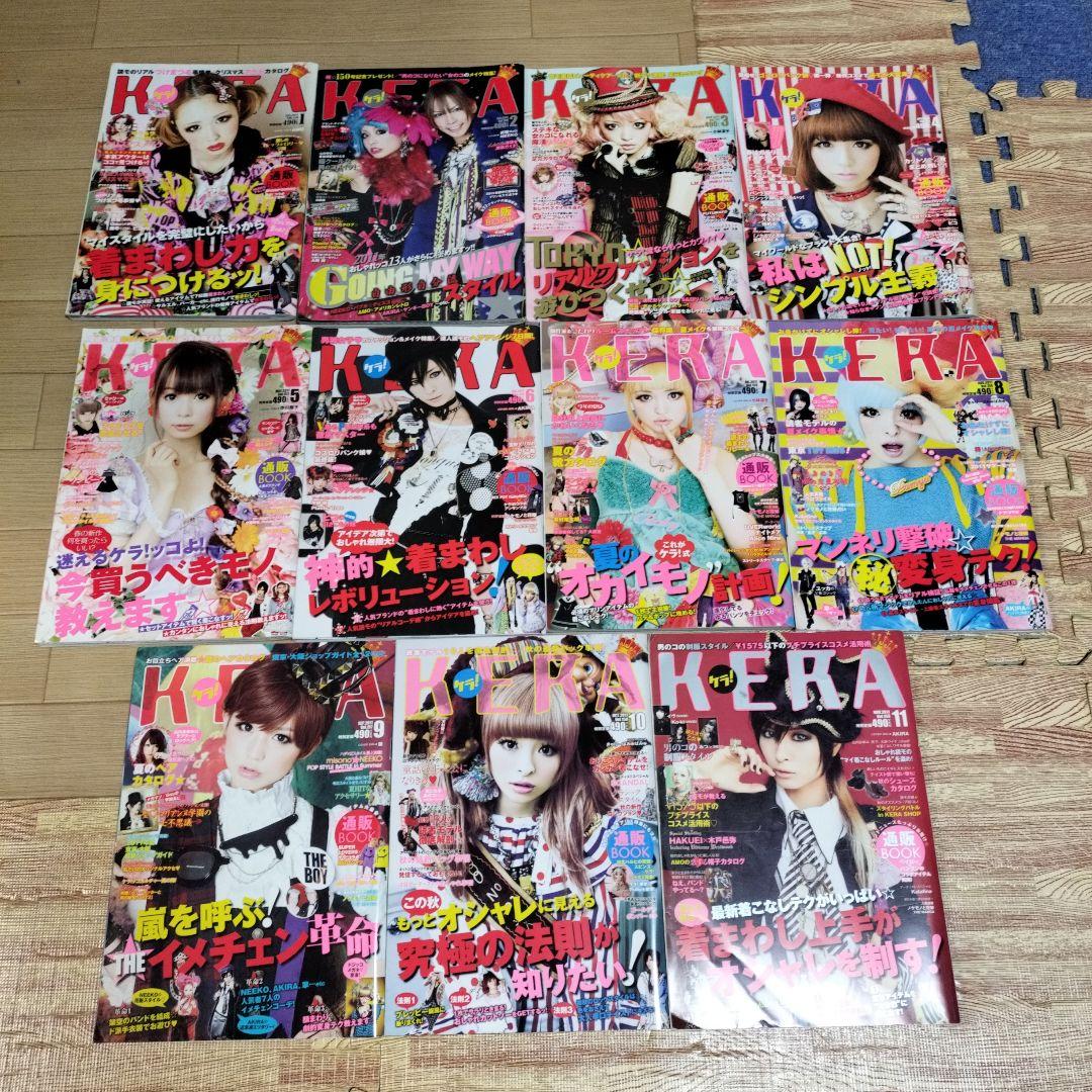 KERA　ケラ！　2011年　11ヶ月分　149-159