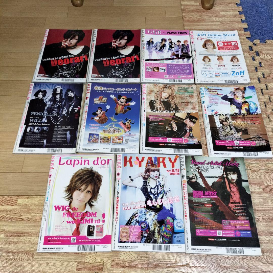 KERA　ケラ！　2011年　11ヶ月分　149-159