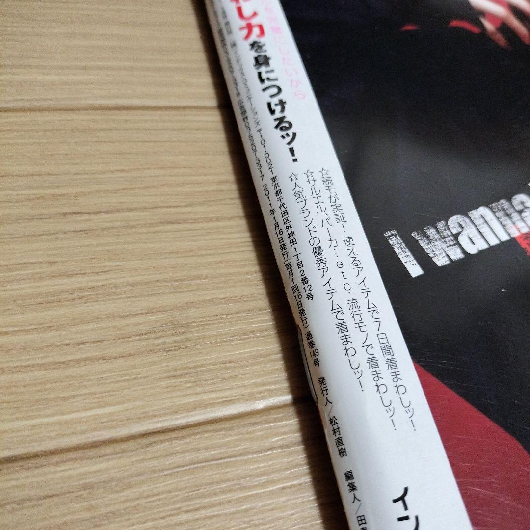 KERA　ケラ！　2011年　11ヶ月分　149-159