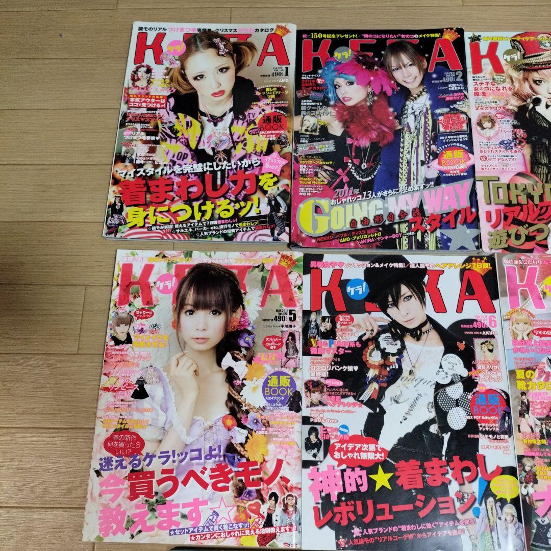 KERA　ケラ！　2011年　11ヶ月分　149-159