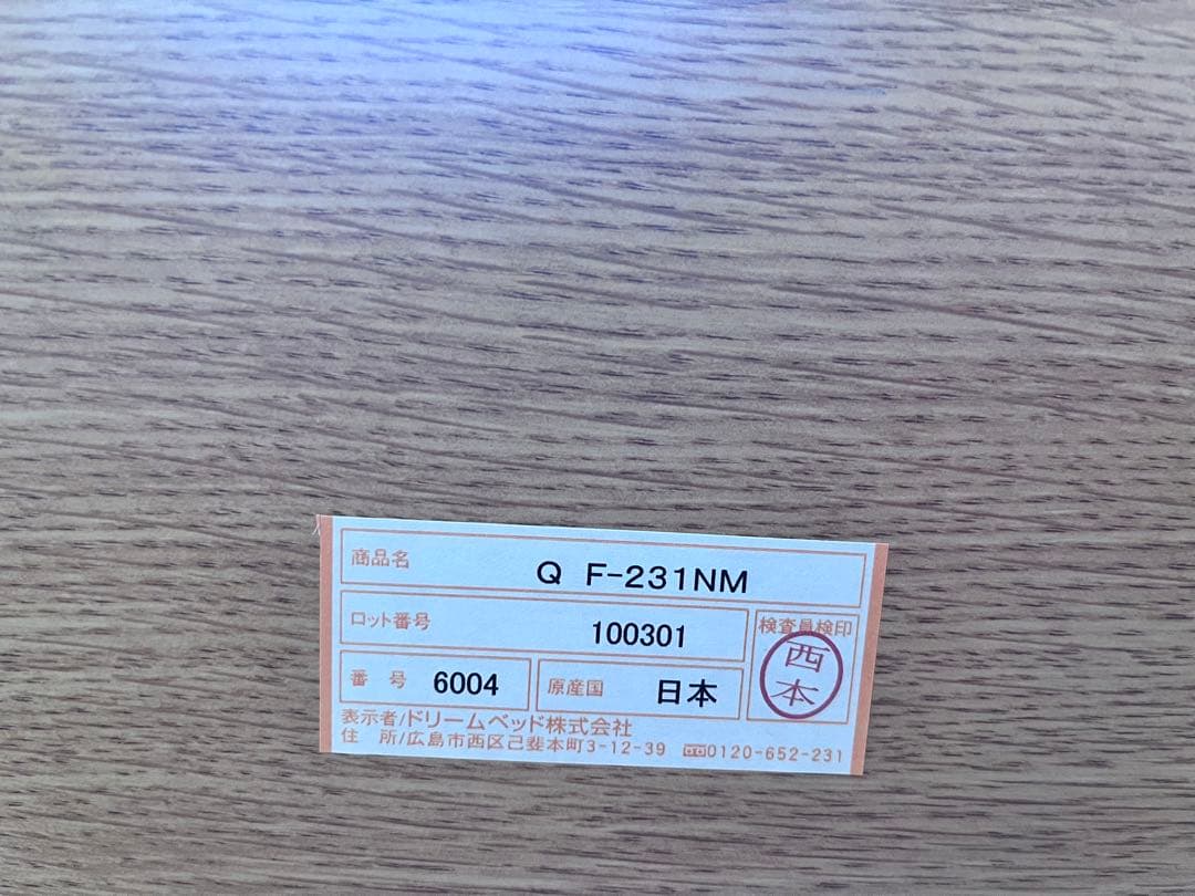 【ドリームベッド 】フレームのみ　ワイドダブル