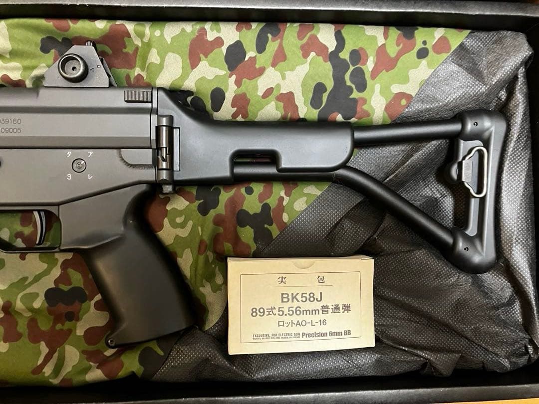 89式小銃折曲銃床式 電動ガン 東京マルイ 生産終了品