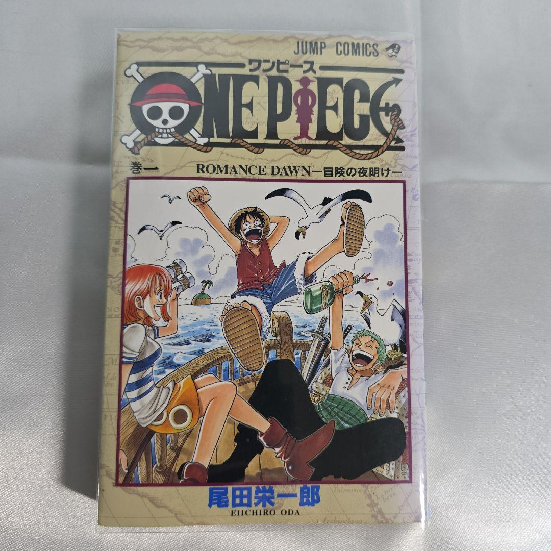 希少！ONEPIECE 1巻 初版 1997年第1刷発行/S02
