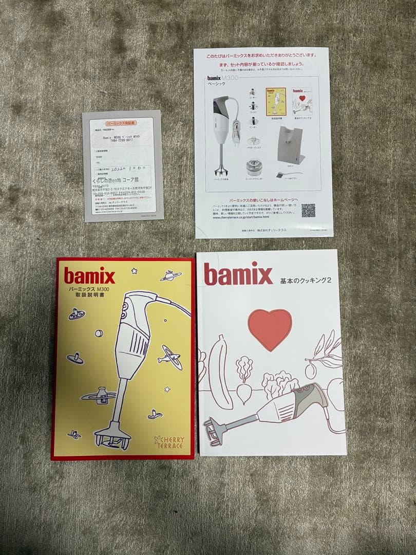 bamix 未開封　未使用　新品 バーミックス　ハンドミキサー