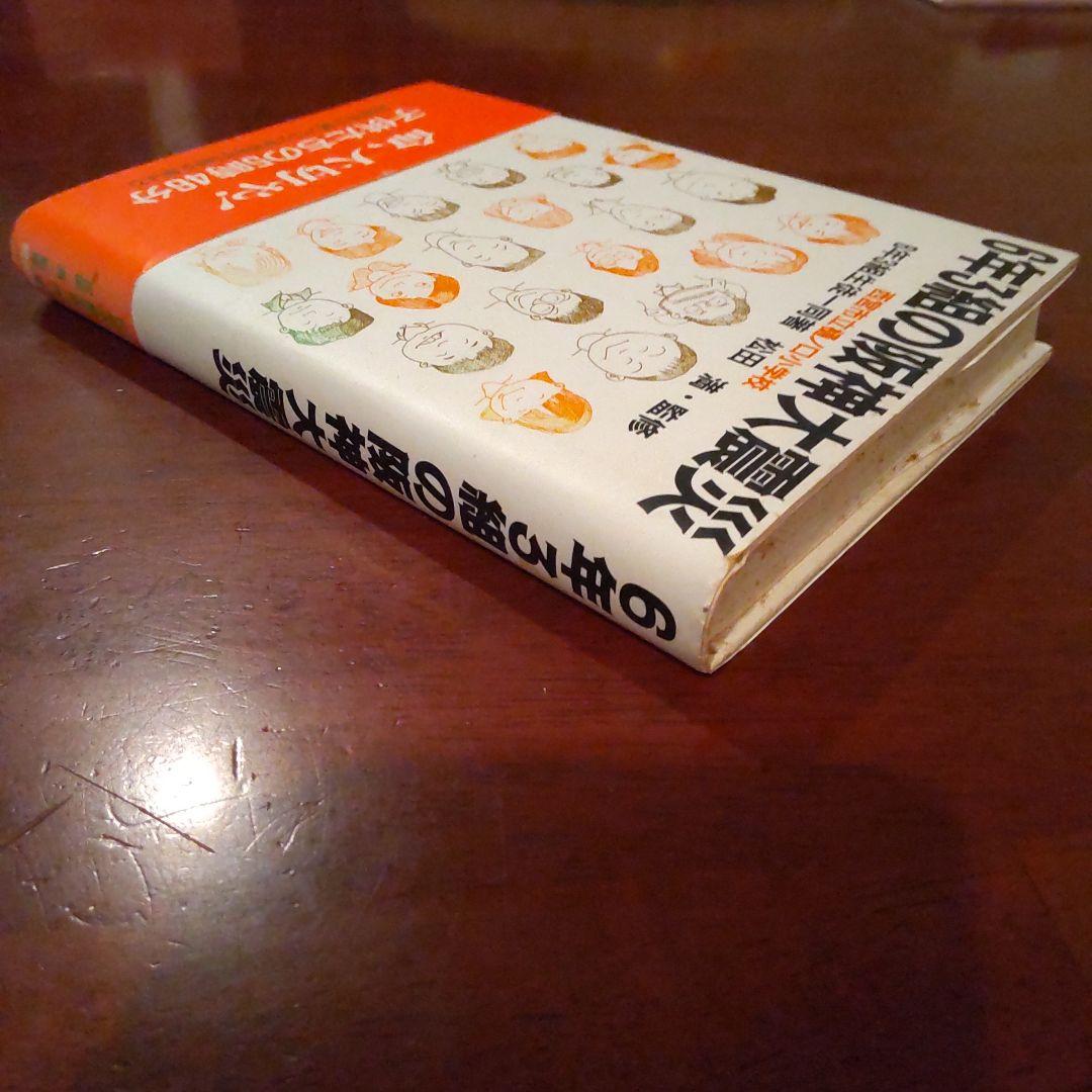 6年3組の阪神大震災　阪神大震災　本　 西宮市立樋ノ口小学校6年3組生徒一同