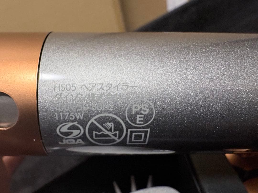 Dyson Airwrap マルチスタイラー オーバルケース付き