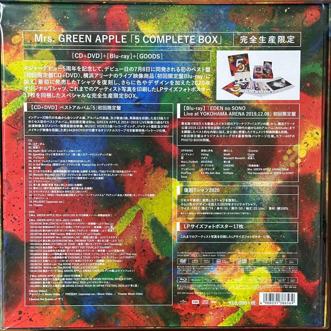 ほぼ新品! Mrs. GREEN APPLE 5 COMPLETE BOXミセス