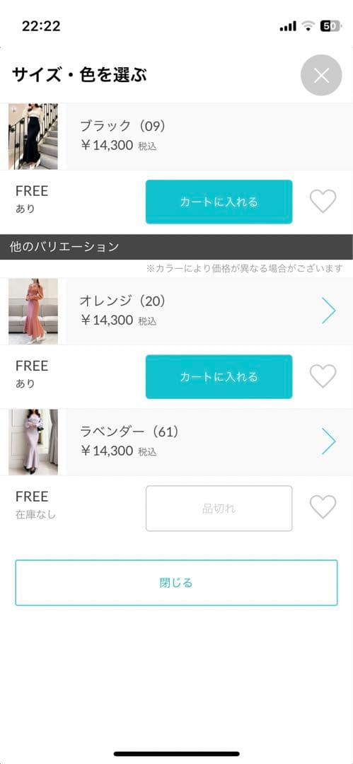 バストギャザーマーメイドワンピース　完売色ラベンダー