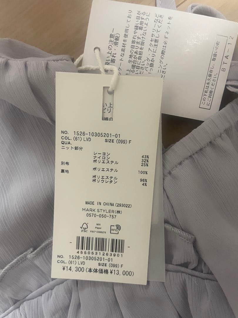 バストギャザーマーメイドワンピース　完売色ラベンダー