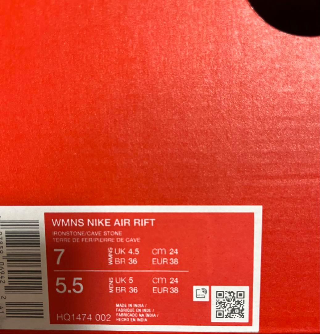 新品 WMNS NIKE AIR RIFT IRONSTONE 茶 24cm