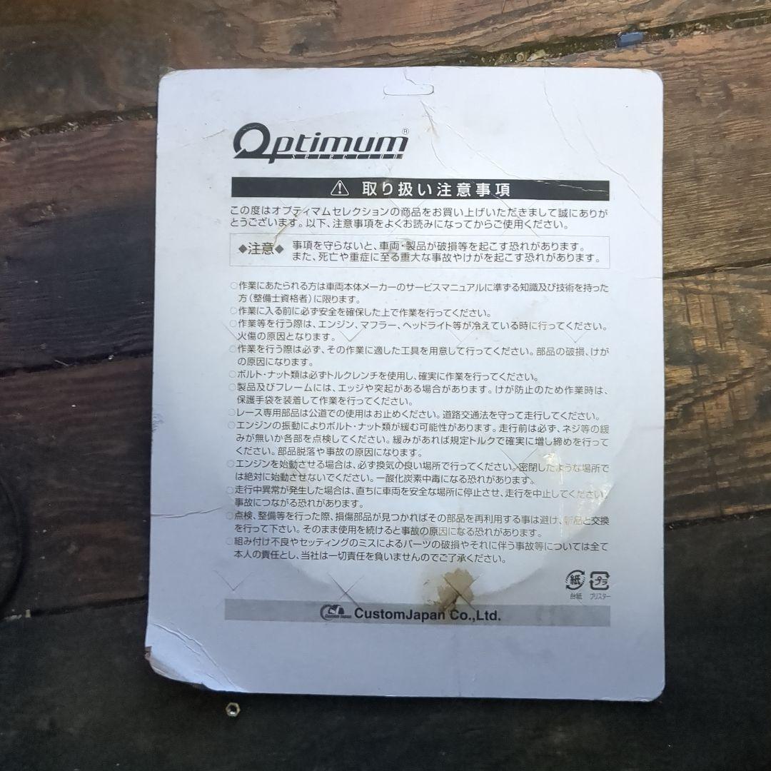 大*吉様 Optimum PCX125 ビックローターとサポートセット　 OP1