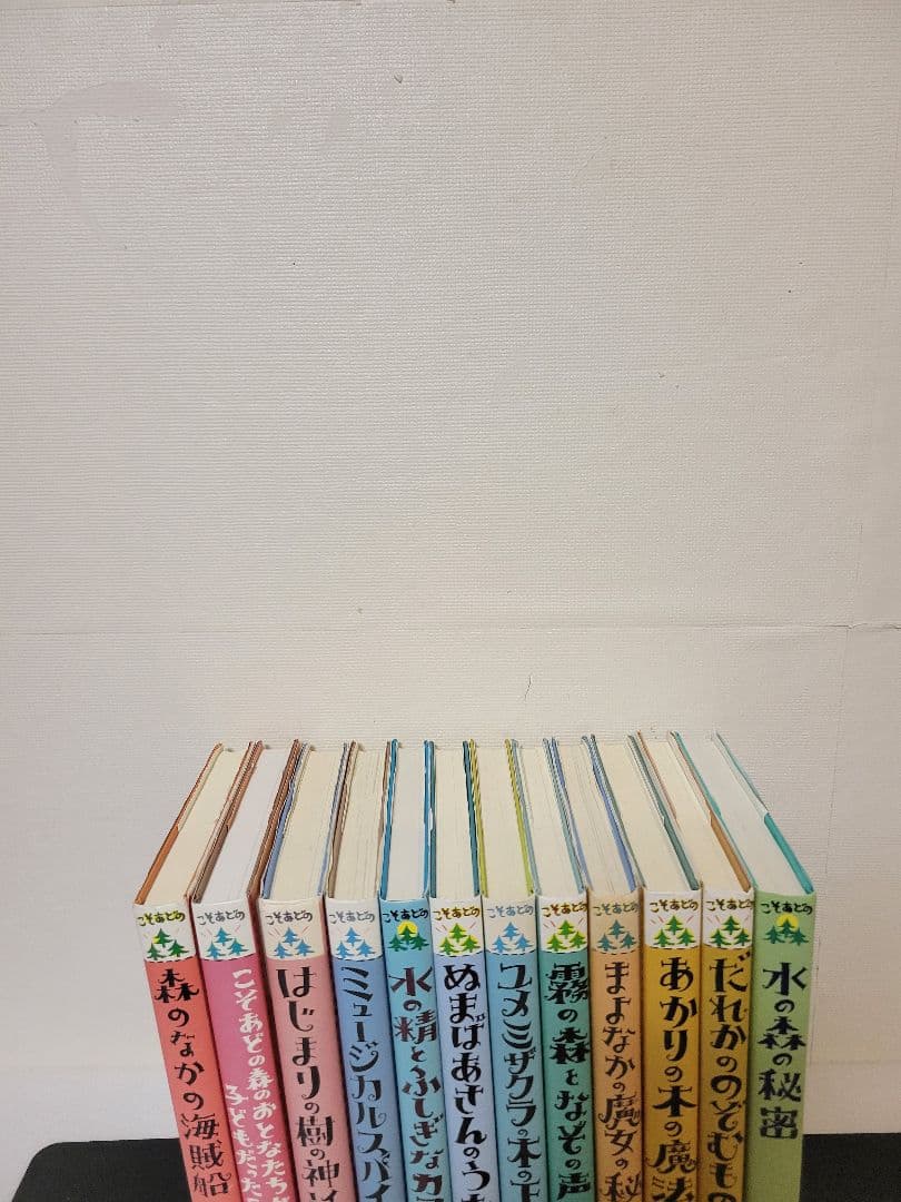 こそあどの森の物語　全12巻完結セット　黒田淳