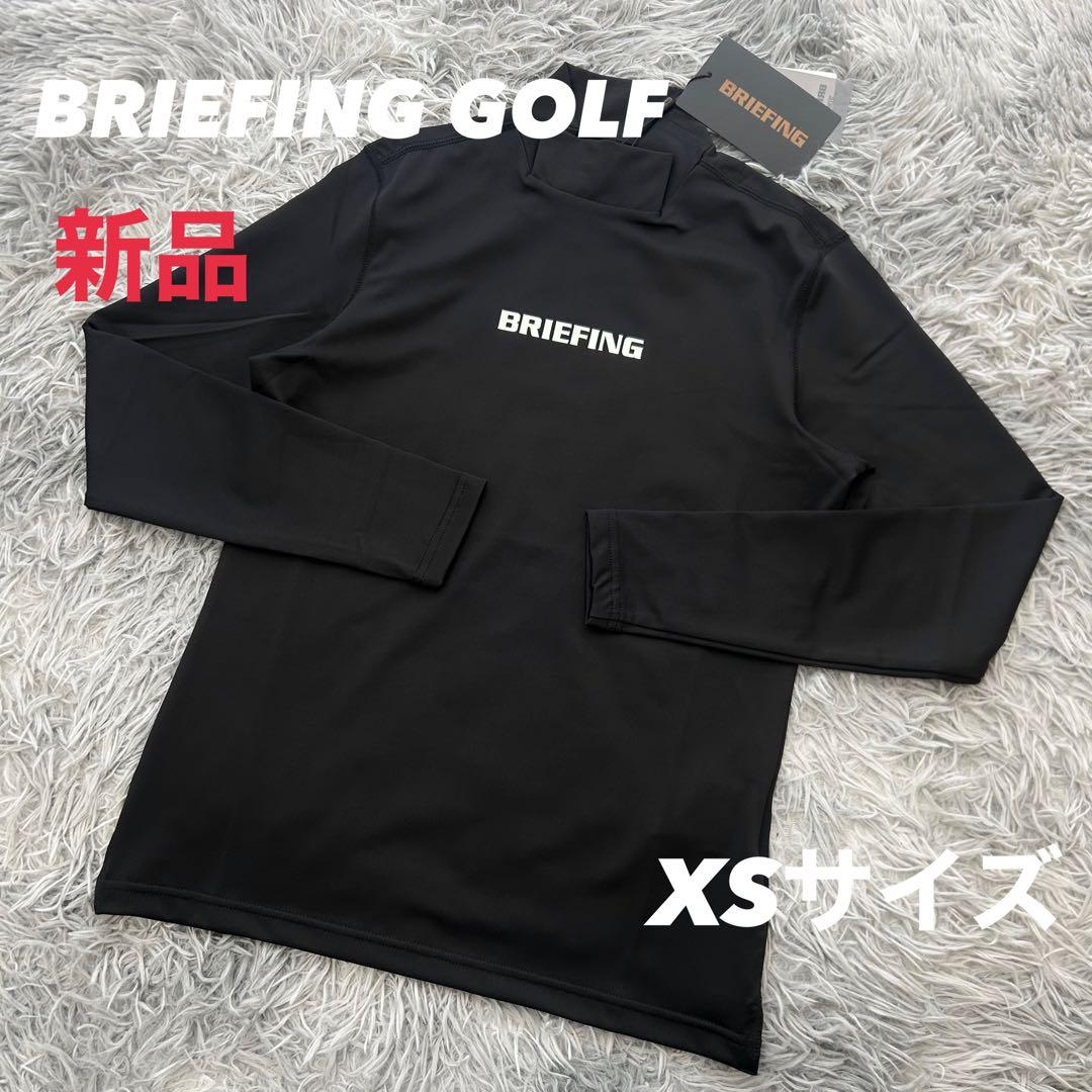 新品　ブリーフィングゴルフ　モックネック　長袖シャツ　カットソー　ブラック　XS