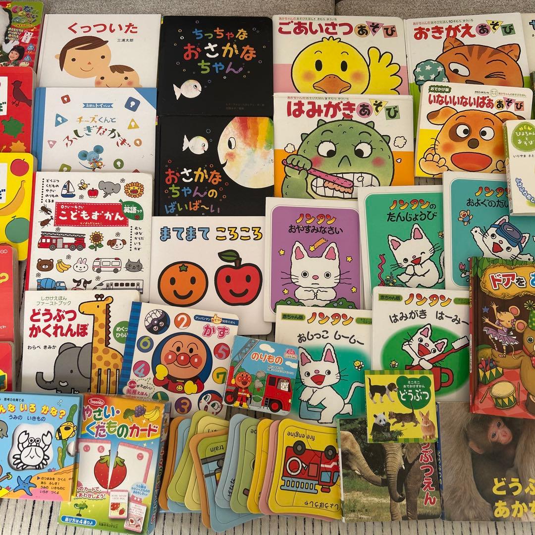 絵本・児童書 まとめ　55冊　あかちゃん　1歳　2歳