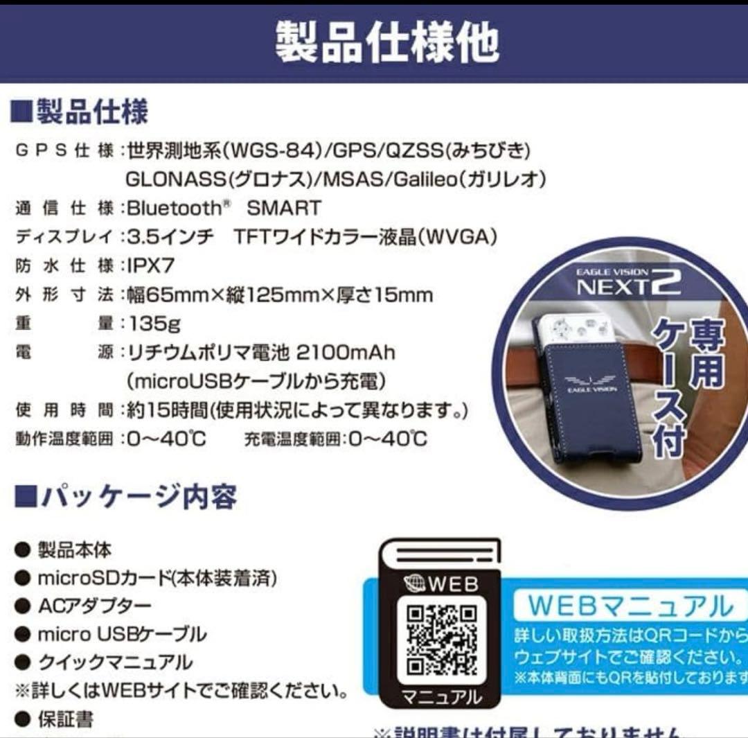 EAGLE VISION NEXT2 GPSナビ激安
