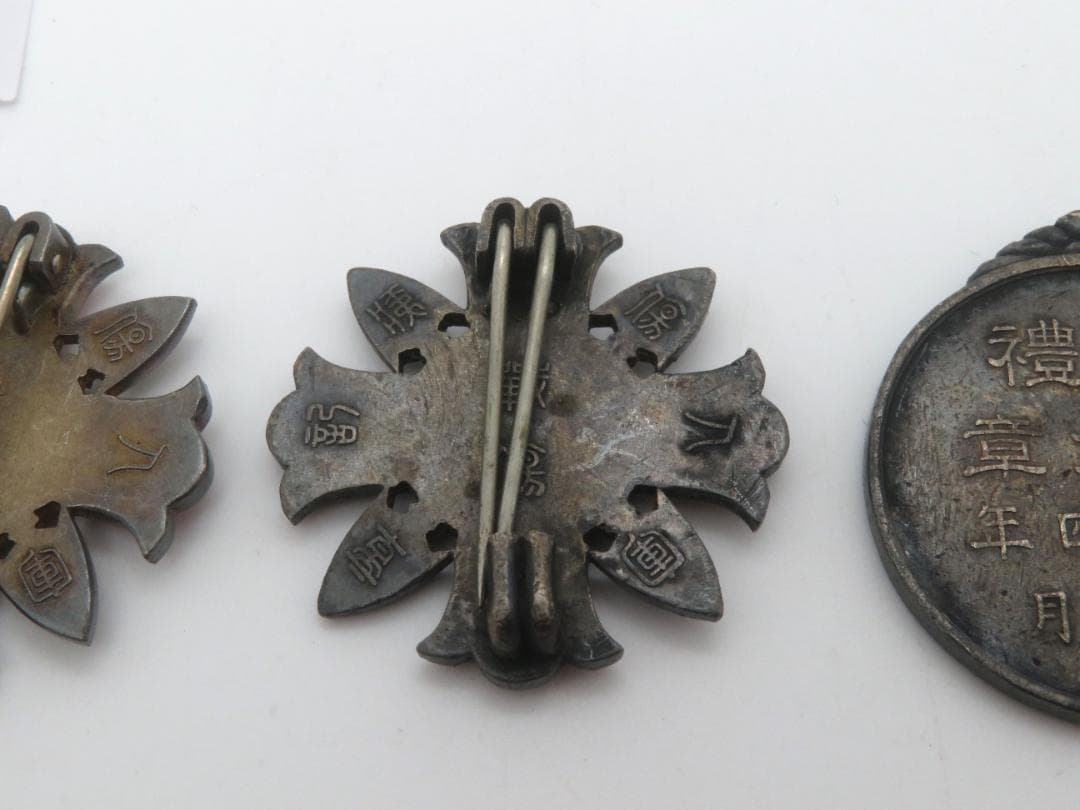 902、軍人傷痍記章　大禮記念章　勲章　メダル　徽章 まとめ3点