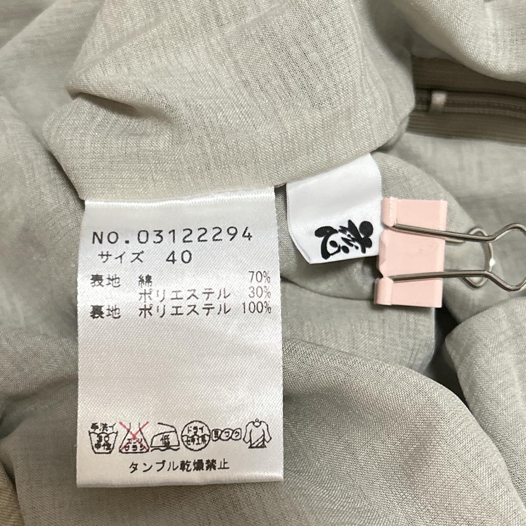 慈雨 センソユニコ ストライプ ワイドパンツ 楽ちん 美シルエット 日本製 40