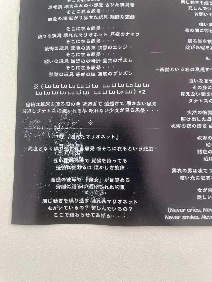 Sound Horizon「Thanatos」