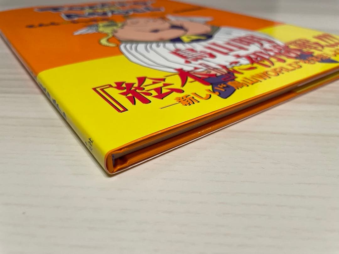 てんしのトッチオ（とりやまあきら）