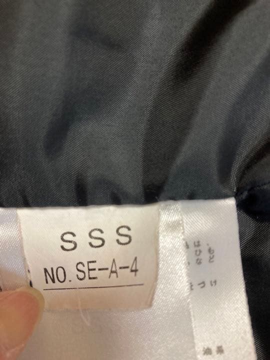 オガサカスキーウェア上下　SSS