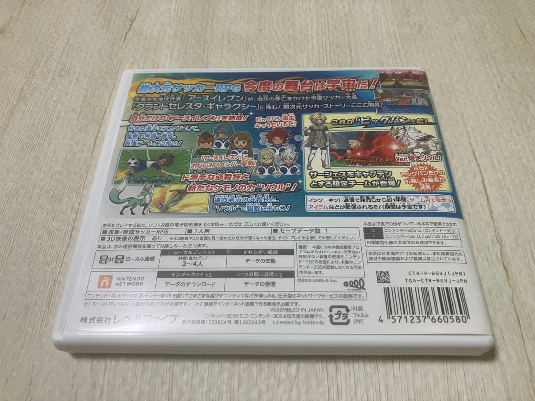 3DS イナズマイレブンGO ギャラクシー ビックバン 動作確認済み