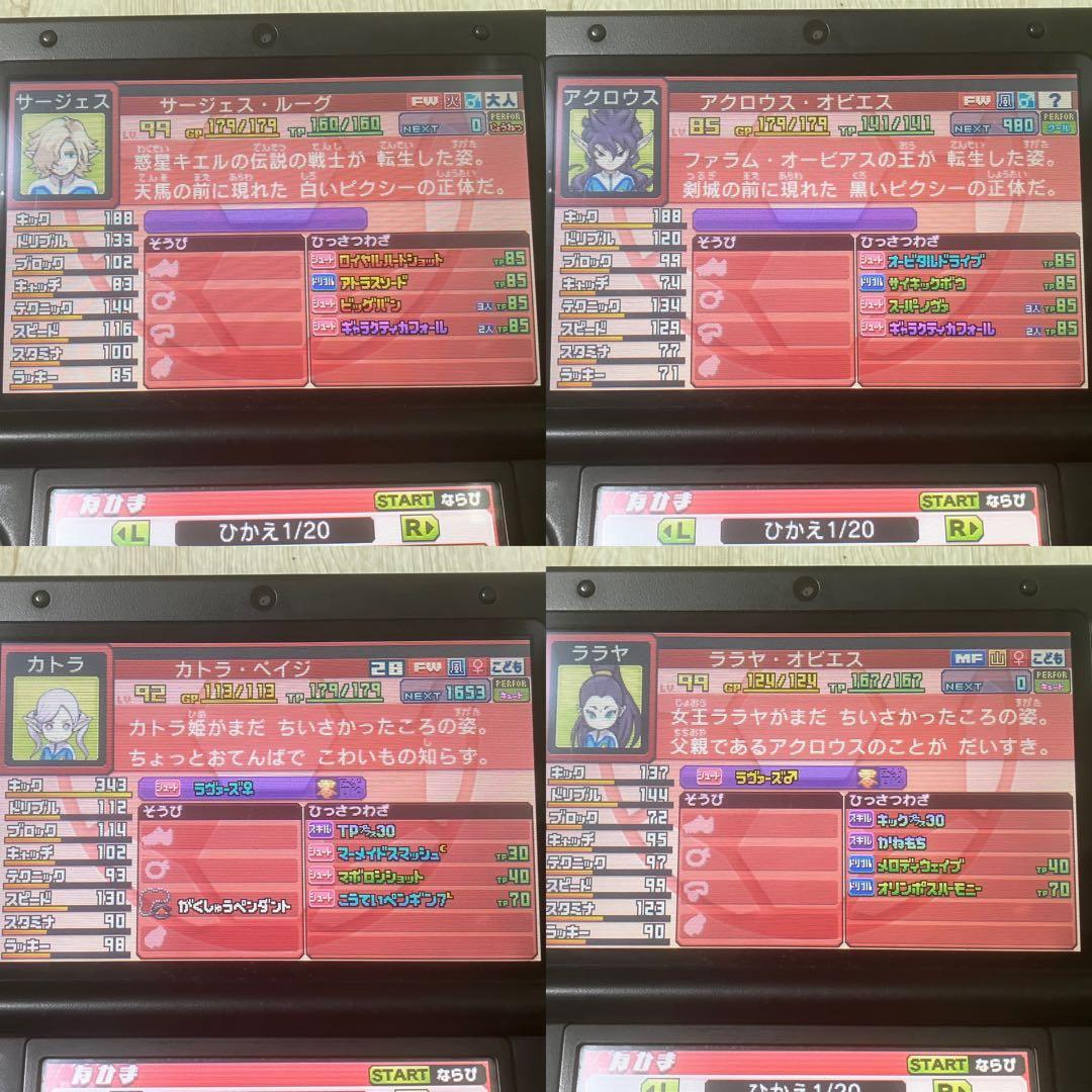 3DS イナズマイレブンGO ギャラクシー ビックバン 動作確認済み