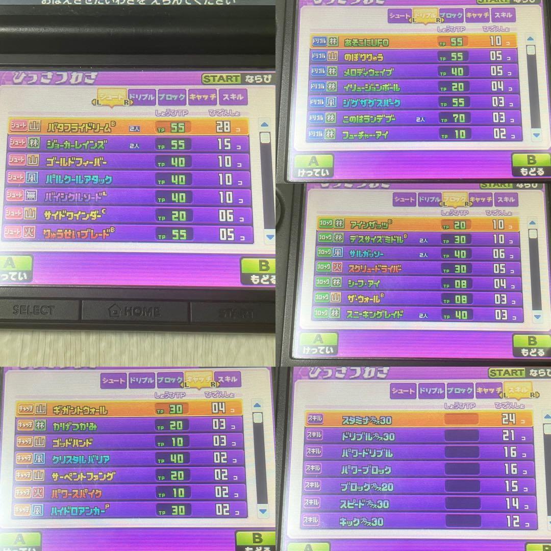 3DS イナズマイレブンGO ギャラクシー ビックバン 動作確認済み