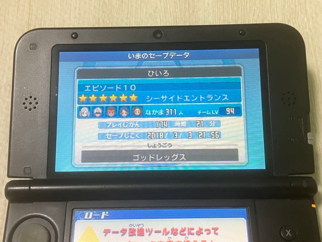 3DS イナズマイレブンGO ギャラクシー ビックバン 動作確認済み