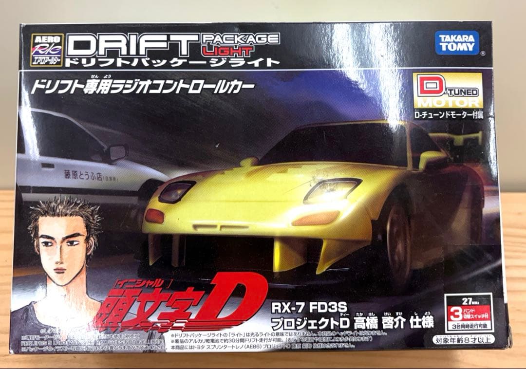 【未使用未開封】ラジコン頭文字D RX-7 FD3S プロジェクトD高橋啓介仕様