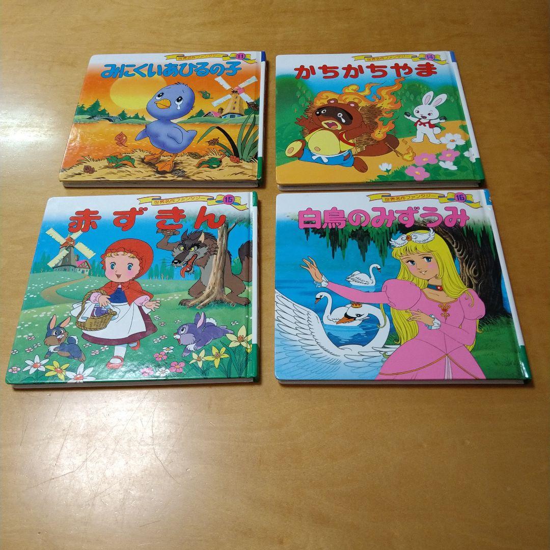 世界名作ファンタジー＆はじめての世界名作えほん 41冊セット　ポプラ社　送料込み