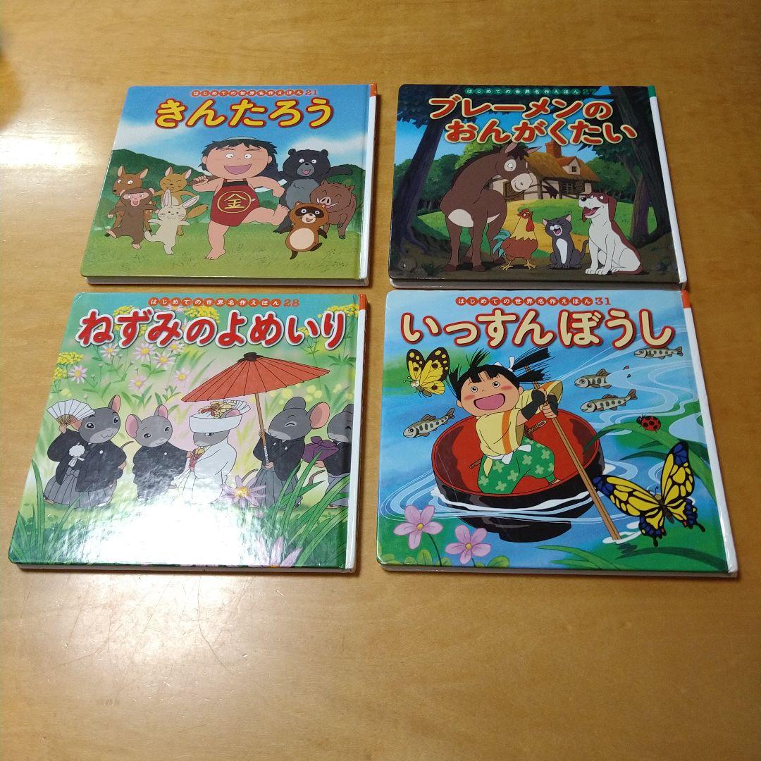 世界名作ファンタジー＆はじめての世界名作えほん 41冊セット　ポプラ社　送料込み