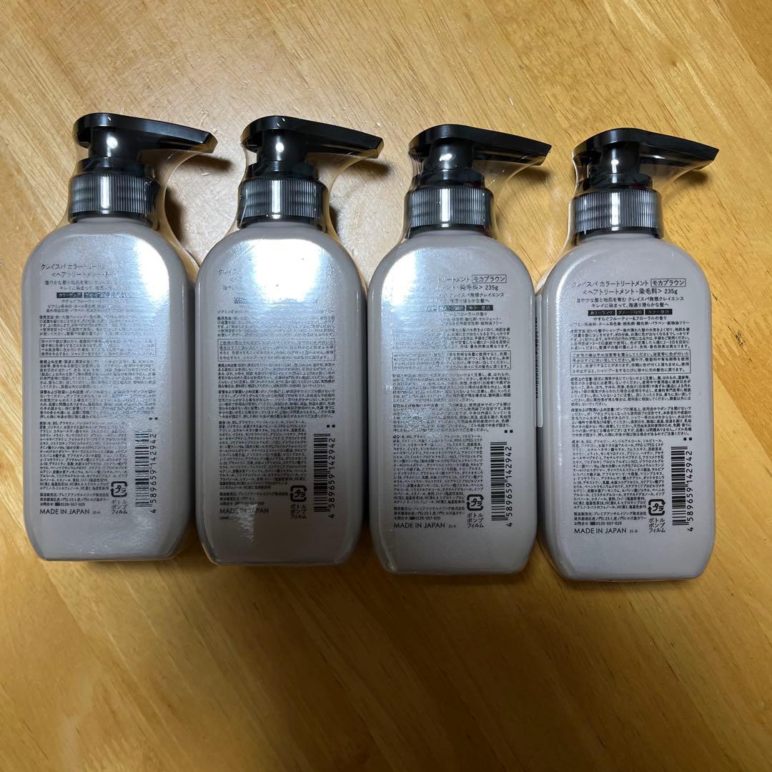 mkさん専用 clayence クレイスパ カラー トリートメント 4本セット
