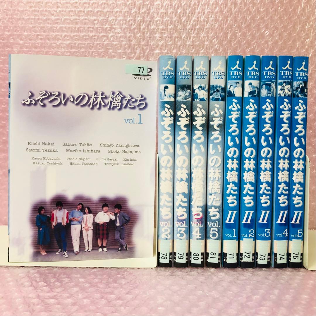 ふぞろいの林檎たち + ふぞろいの林檎たちII DVD全巻セット　全10巻