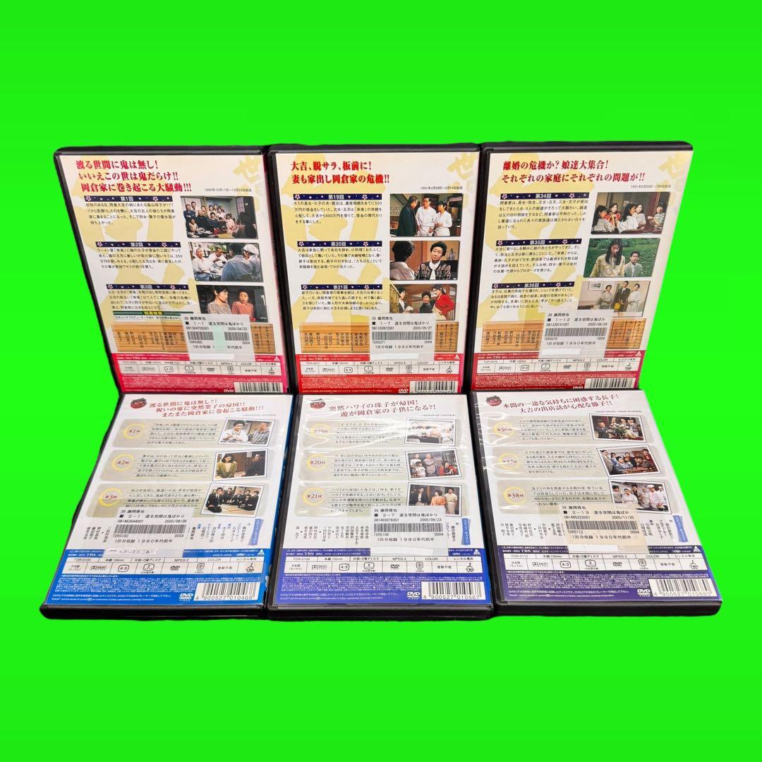 ケース付 渡る世間は鬼ばかり パート1+2 全33巻セット 橋田壽賀子/泉ピン子