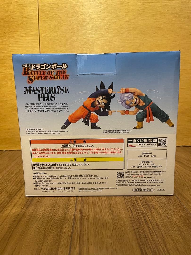 一番くじ ドラゴンボール D賞 孫悟天 トランクス MASTERLISE 未開封