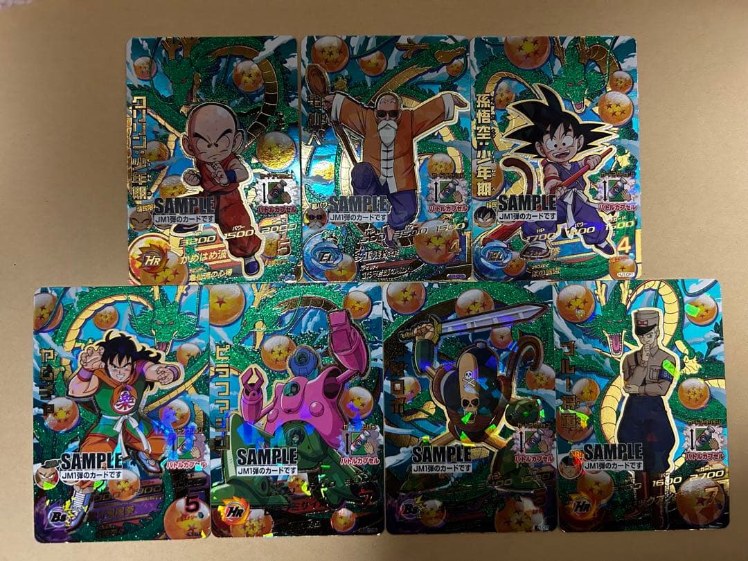 スーパードラゴンボールヒーローズサンプルカードJM1弾HJ1-CP1孫悟空少年期