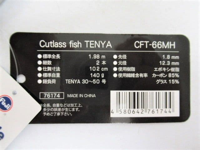 ⬛︎中古美品 Igurei CFT-66MH タチウオテンヤロッド