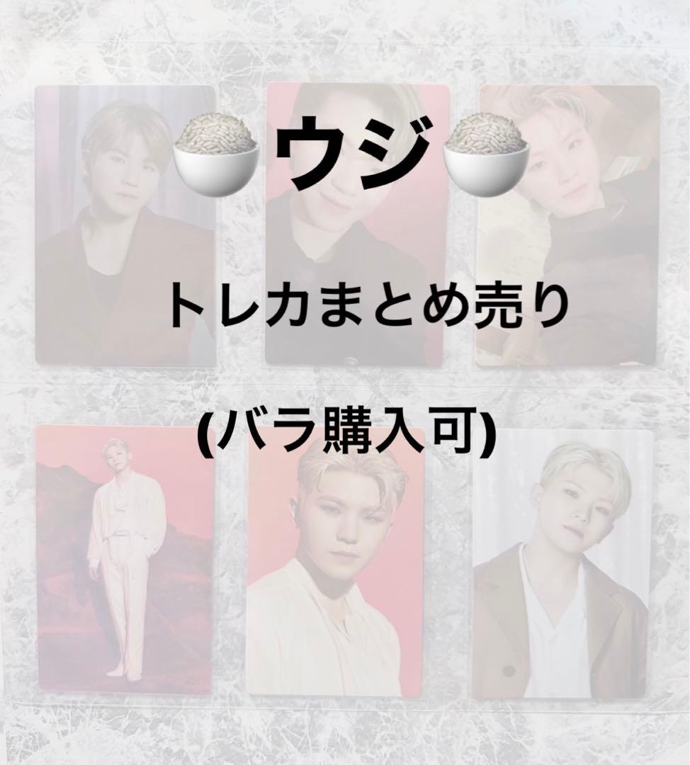 ウジ　トレカまとめ売り