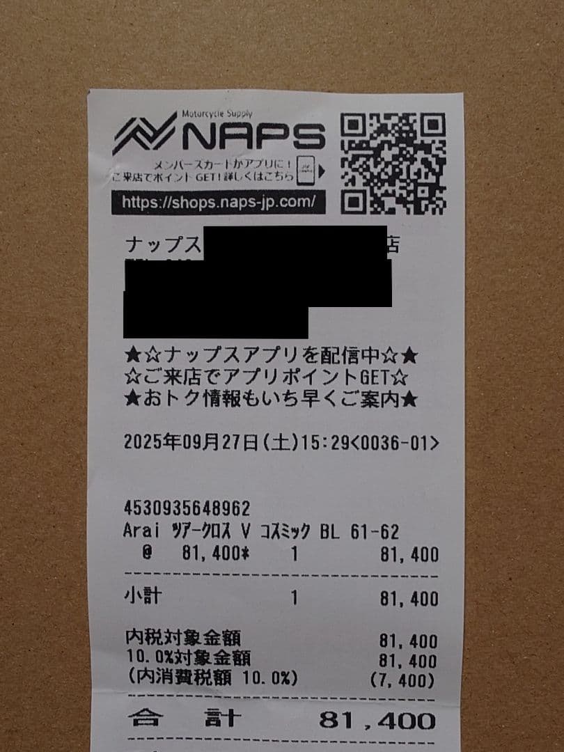 セキュリティ・セーフティ Arai TOUR-CROSS V COSMIC