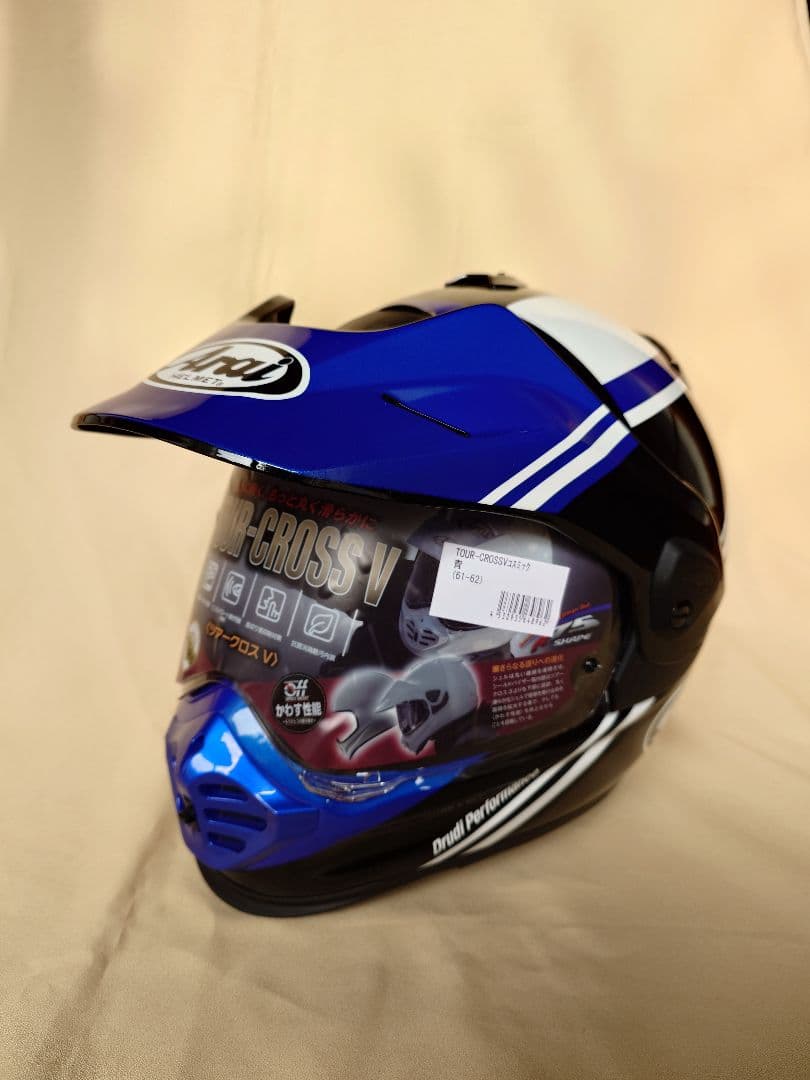 セキュリティ・セーフティ Arai TOUR-CROSS V COSMIC