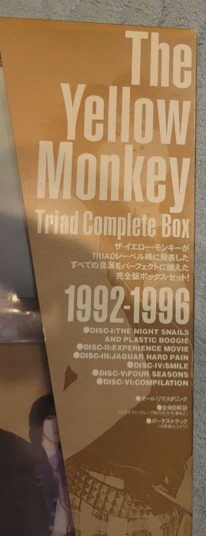 邦楽 The Yellow Monkey TriadComplete Box