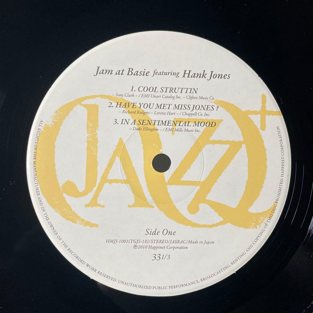 Hank Jones / Jam At Basie / 菅原正二 ジャズ喫茶