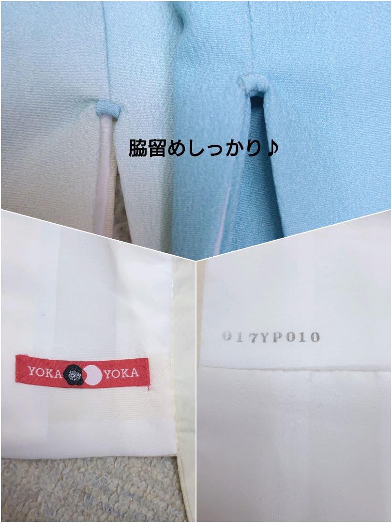 802　半額セール　ブランドもの　美品　染分け暈し　洗える訪問着　4点フルセット