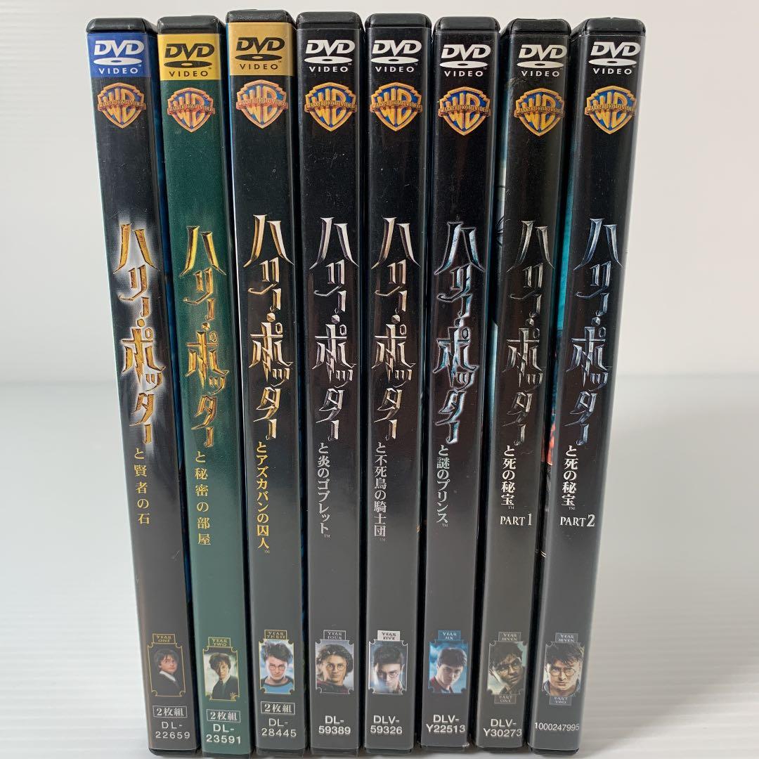 ハリーポッター　本 DVD 映画パンフレット　全巻セット