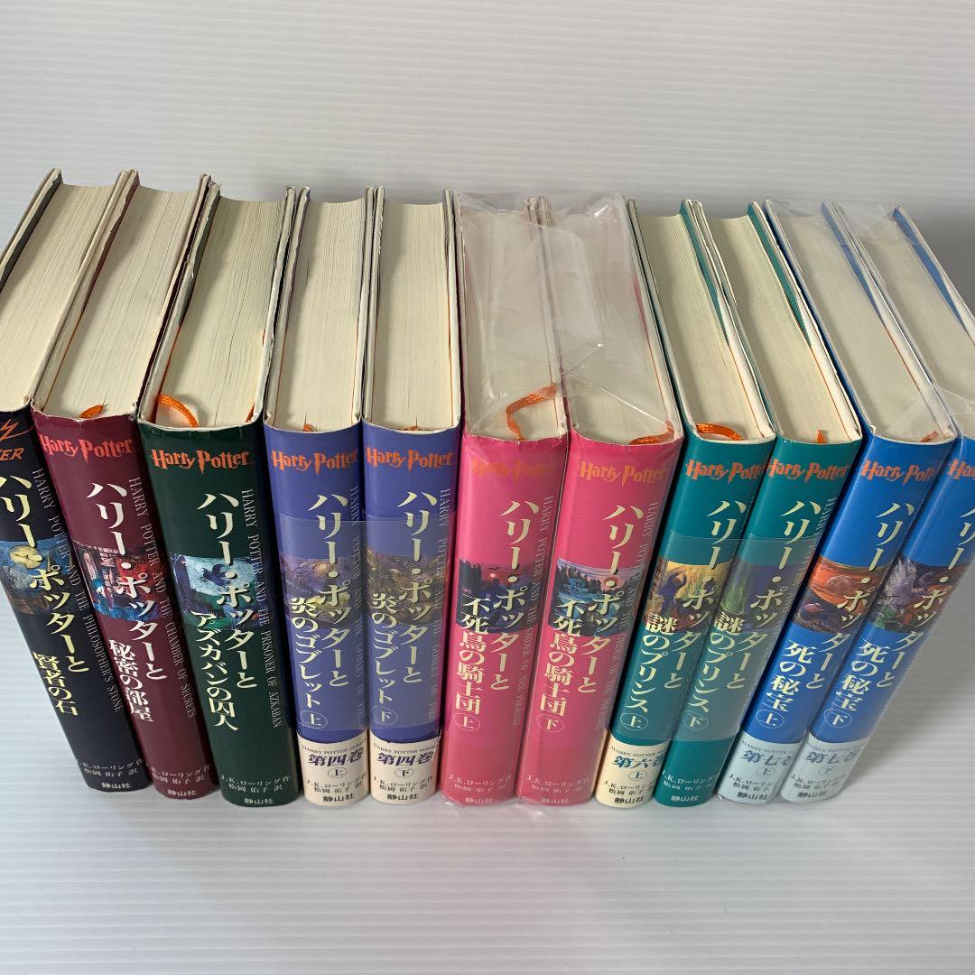 ハリーポッター　本 DVD 映画パンフレット　全巻セット