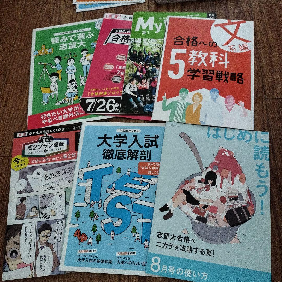 進研ゼミ高校講座 2020高一 9月〜2021高二8月1年間学費11万超約百冊